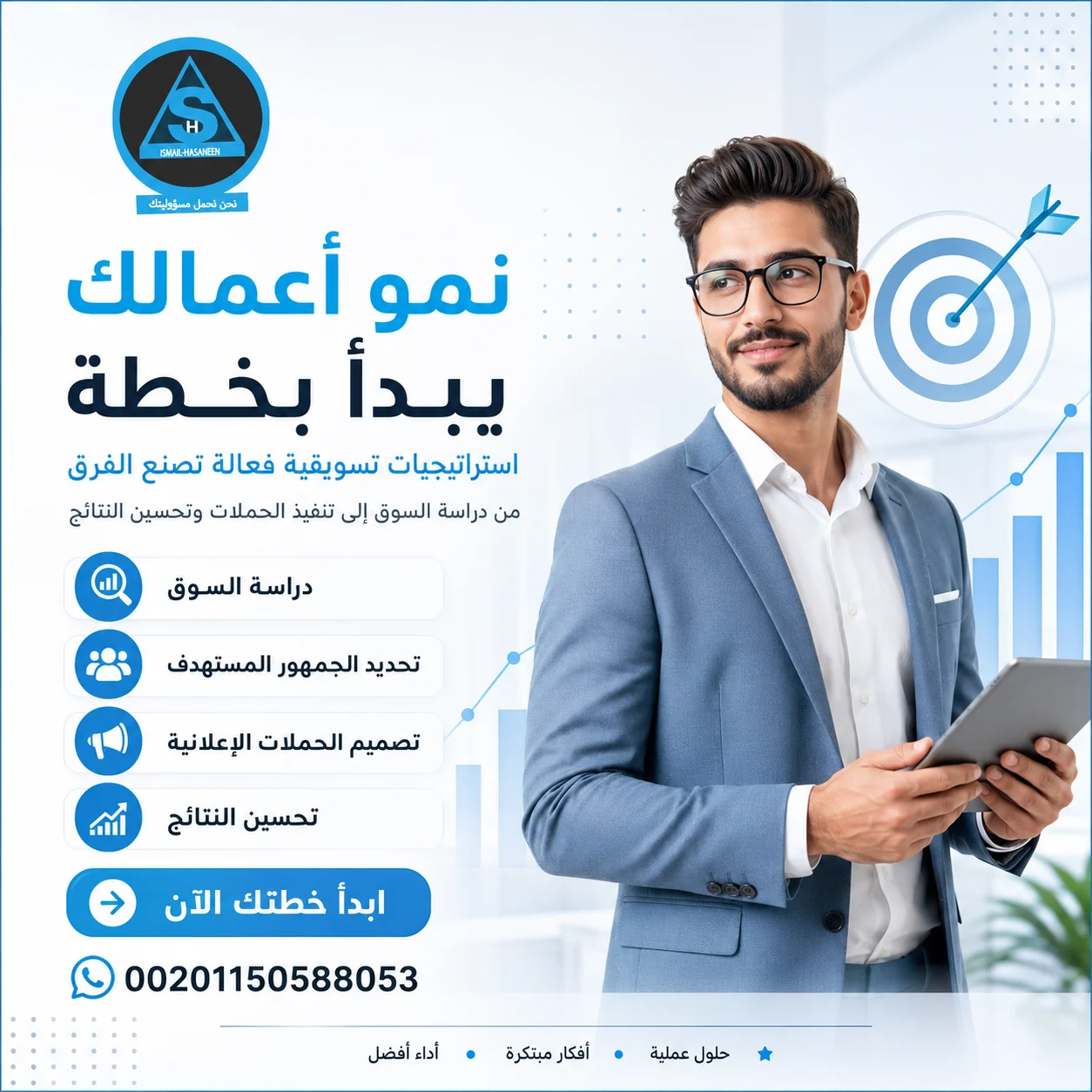 نمو أعمالك يبدأ بخطة