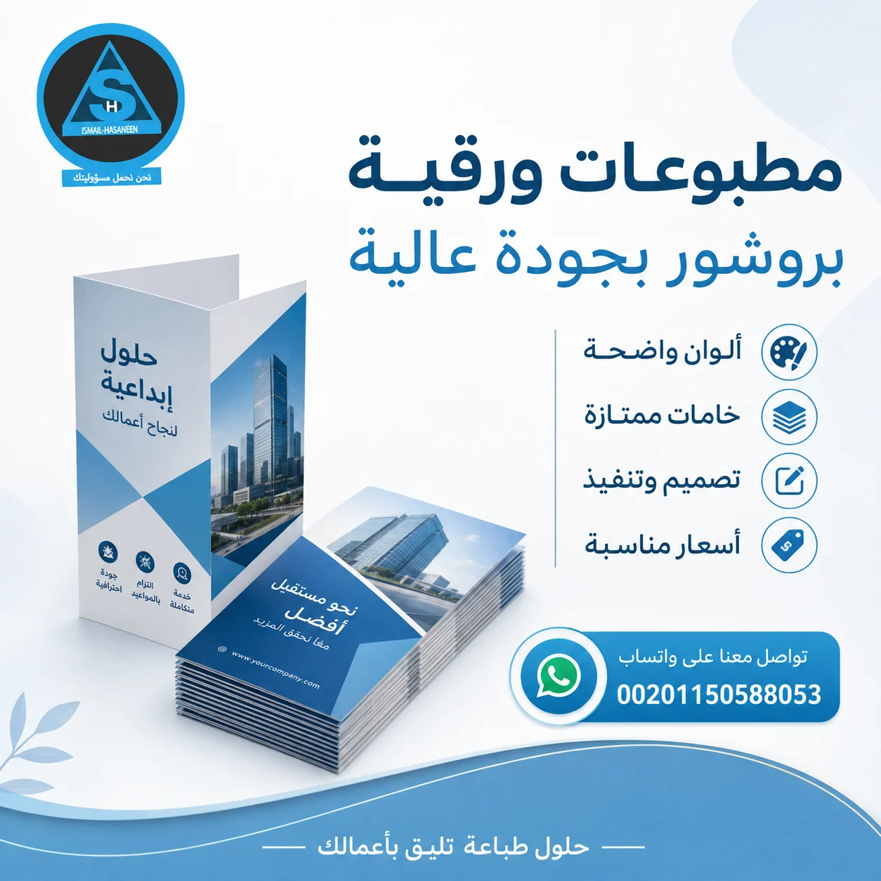 بروشورات ومطبوعات ورقية