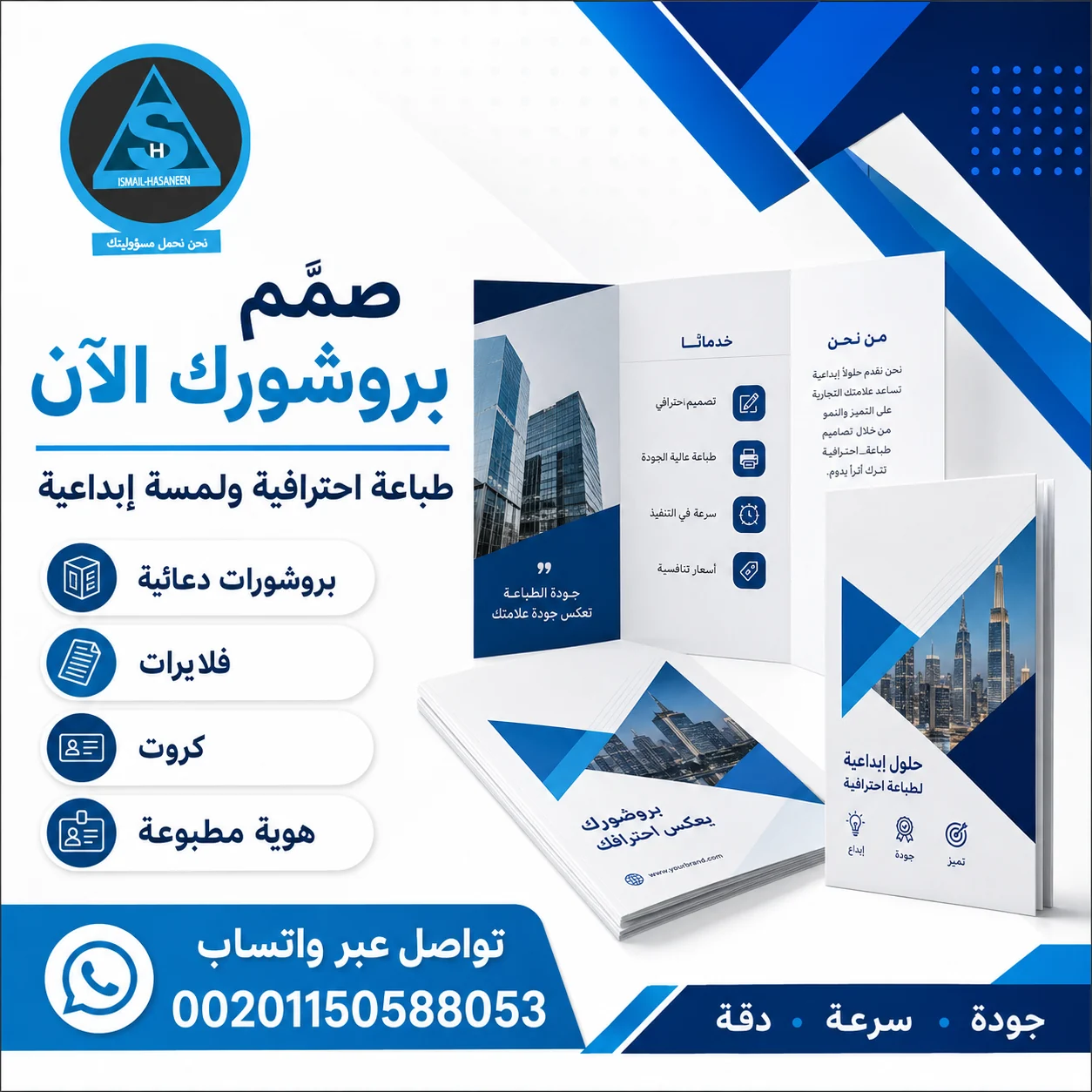 تصميم البروشورات والفلايرات والكروت