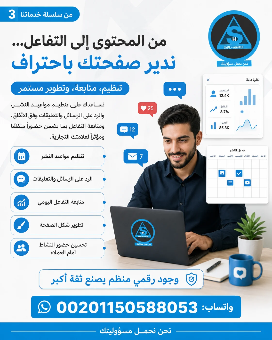 من المحتوى إلى التفاعل