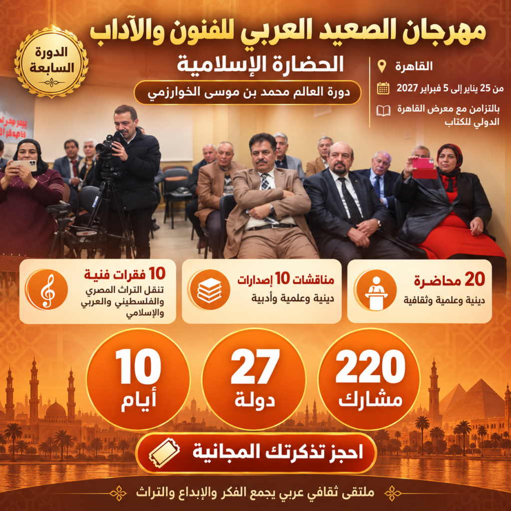 من المواد التعريفية والتصميمات الخاصة بالمهرجان