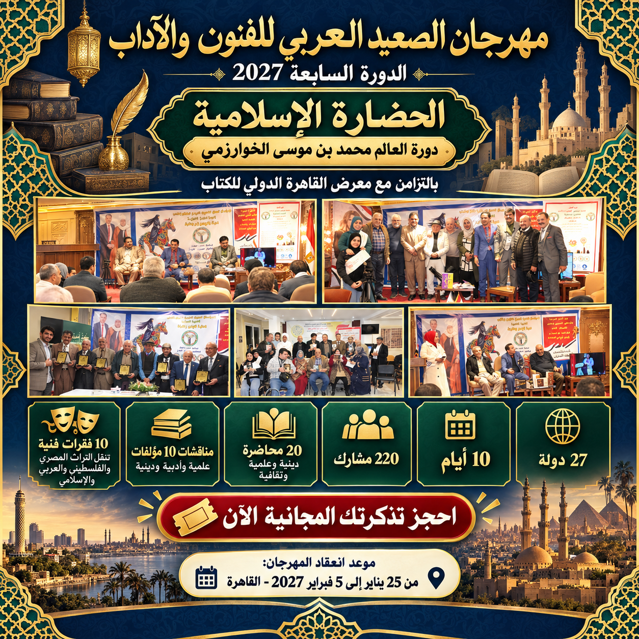 من المواد التعريفية والتصميمات الخاصة بالمهرجان