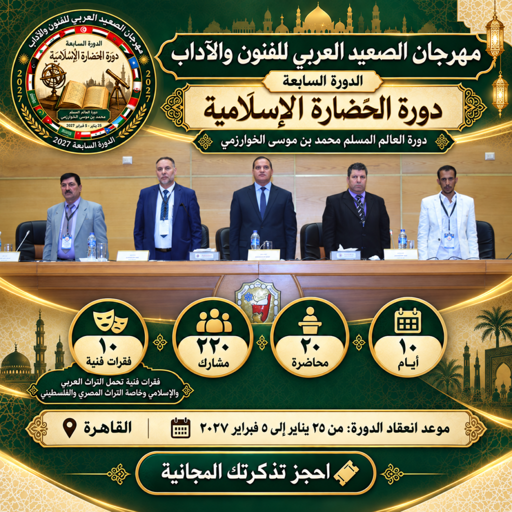من المواد التعريفية والتصميمات الخاصة بالمهرجان
