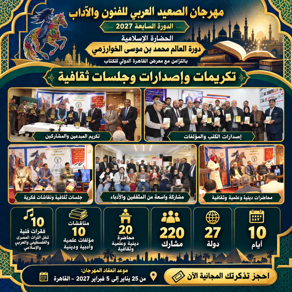 من المواد التعريفية والتصميمات الخاصة بالمهرجان
