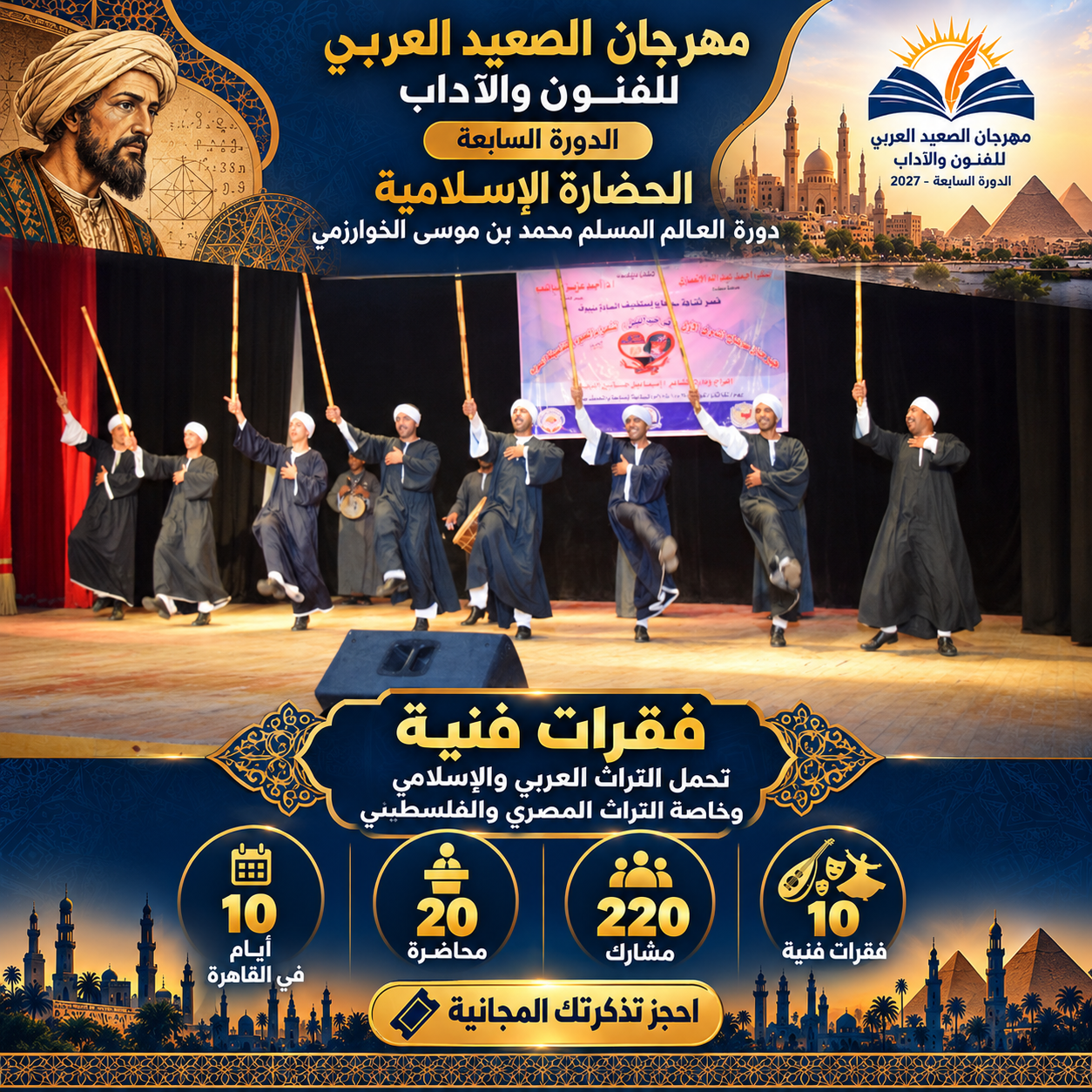 من المواد التعريفية والتصميمات الخاصة بالمهرجان