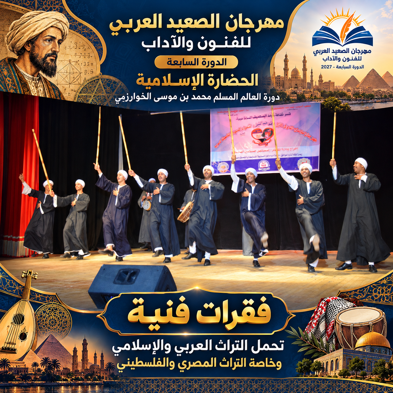 من المواد التعريفية والتصميمات الخاصة بالمهرجان