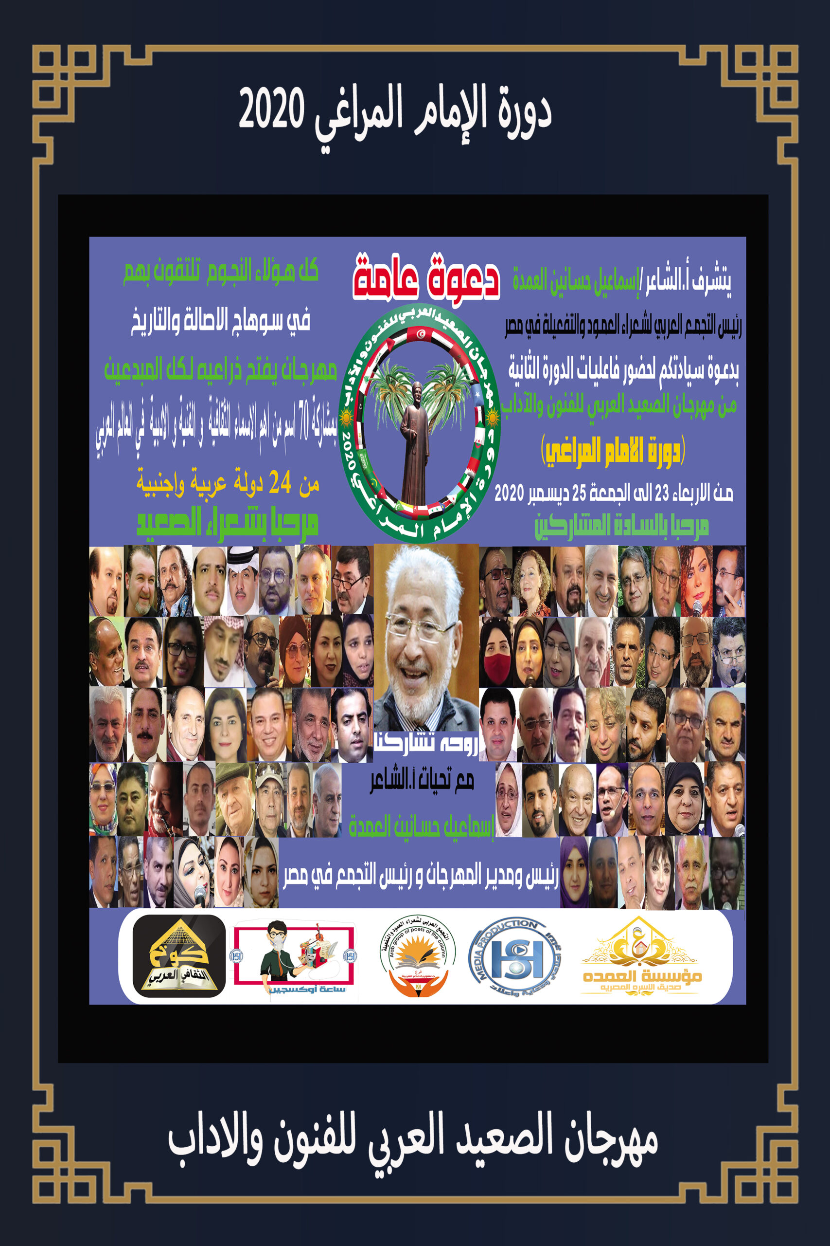 دعوة الدورة الثانية — ديسمبر 2020