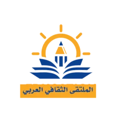 الملتقى الثقافي العربي الدائم بالقاهرة