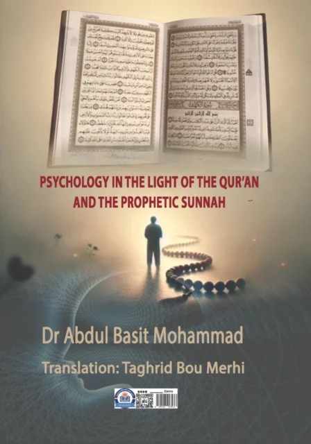 غلاف Book «Psychology in the Light of the Qur’an and the Prophetic Sunnah)