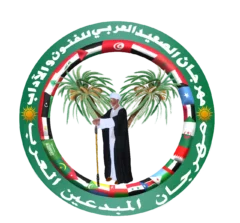 مهرجان الصعيد العربي للفنون والآداب